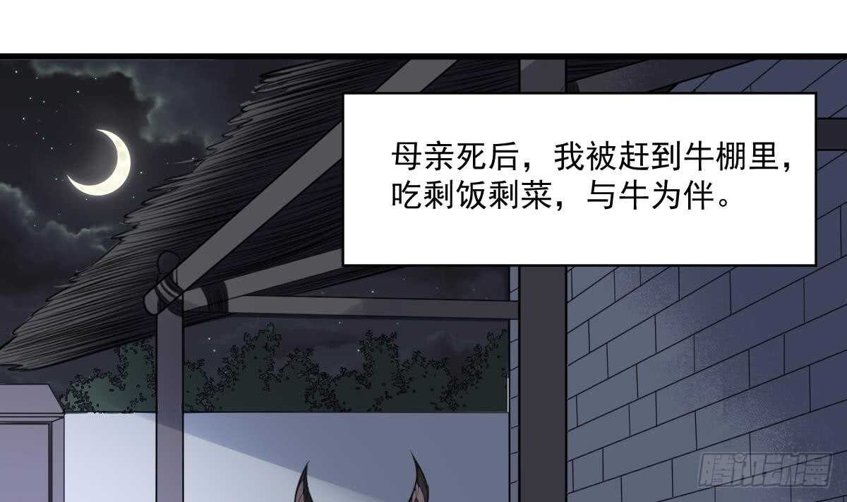 纹阴师韩漫全集-第130话 牛吐人言无删减无遮挡章节图片 