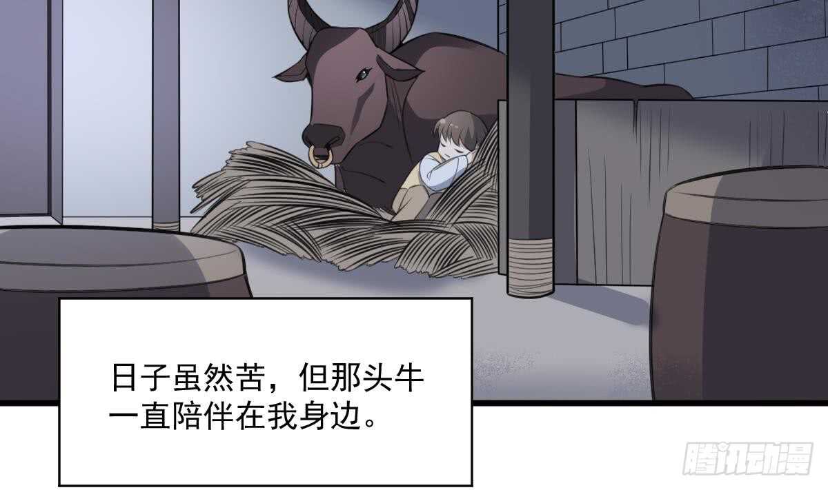 纹阴师韩漫全集-第130话 牛吐人言无删减无遮挡章节图片 