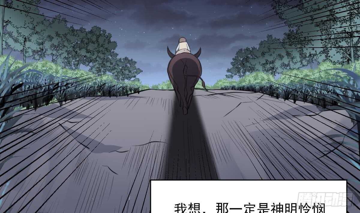 纹阴师韩漫全集-第130话 牛吐人言无删减无遮挡章节图片 