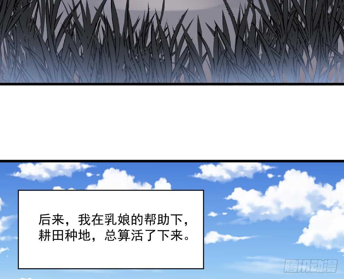 纹阴师韩漫全集-第130话 牛吐人言无删减无遮挡章节图片 