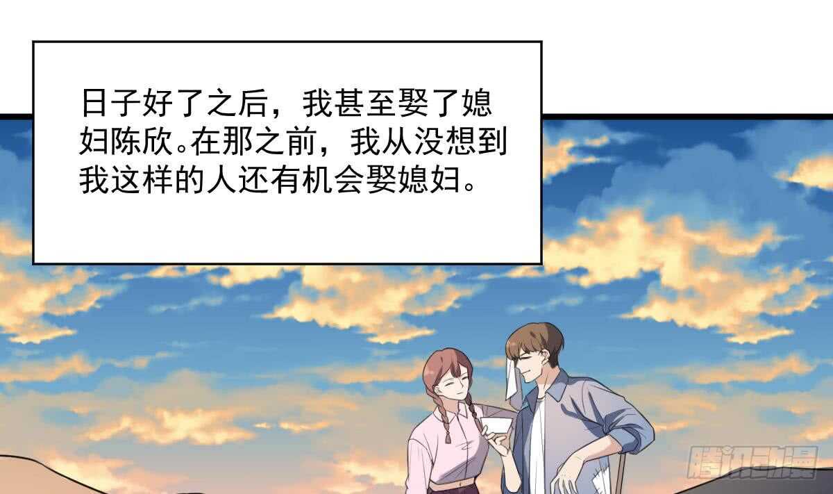 纹阴师韩漫全集-第130话 牛吐人言无删减无遮挡章节图片 