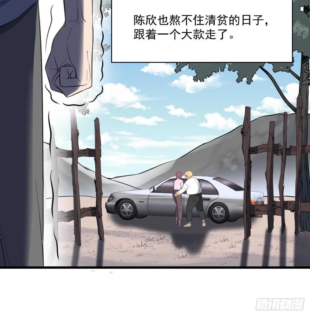 纹阴师韩漫全集-第130话 牛吐人言无删减无遮挡章节图片 