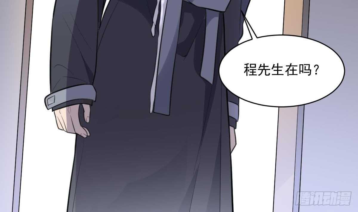 纹阴师韩漫全集-第130话 牛吐人言无删减无遮挡章节图片 