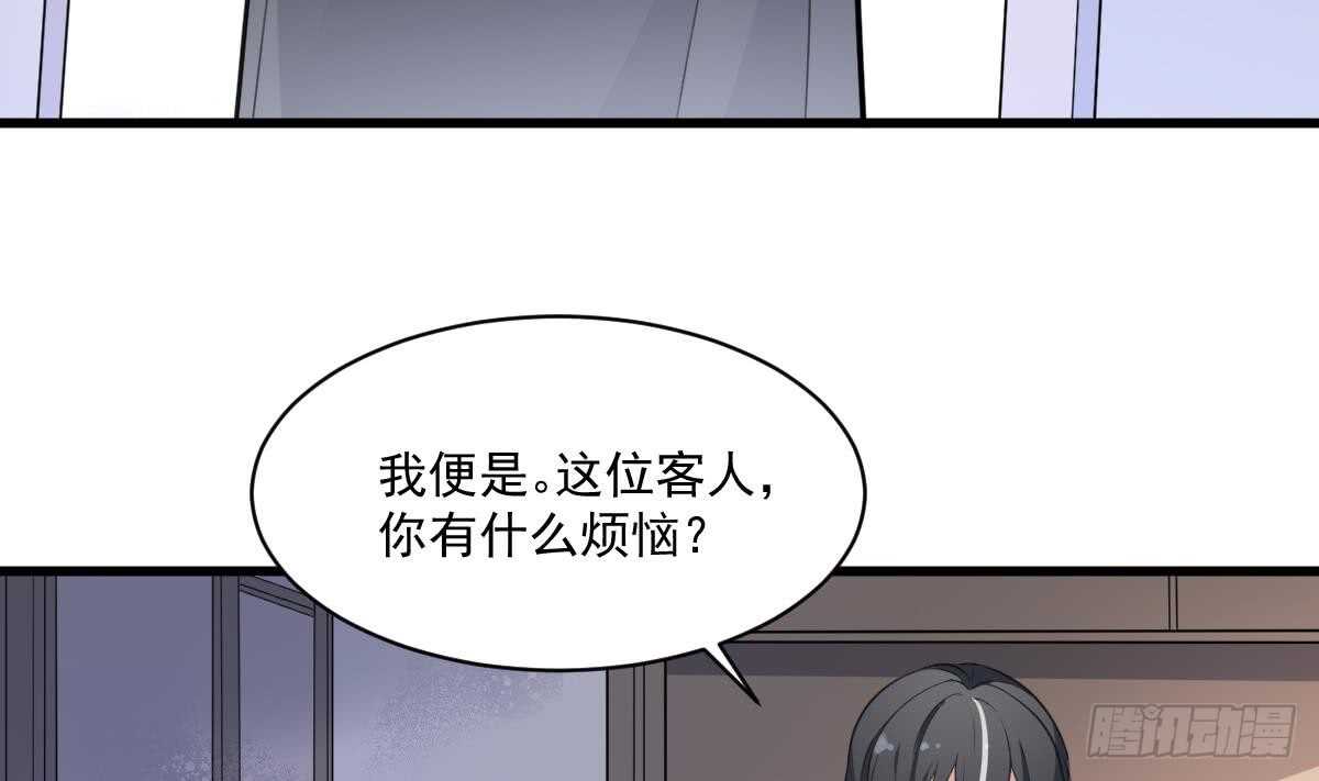 纹阴师韩漫全集-第130话 牛吐人言无删减无遮挡章节图片 
