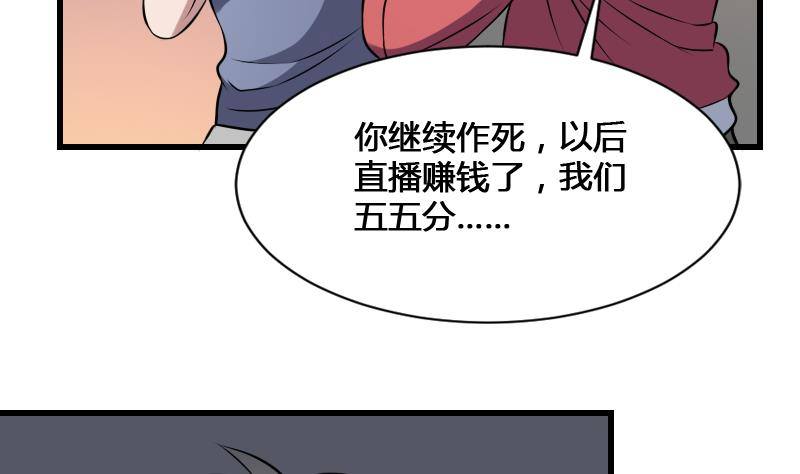 纹阴师韩漫全集-第14话 钟馗抓鬼无删减无遮挡章节图片 