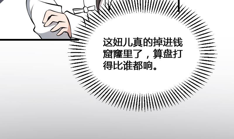 纹阴师韩漫全集-第14话 钟馗抓鬼无删减无遮挡章节图片 
