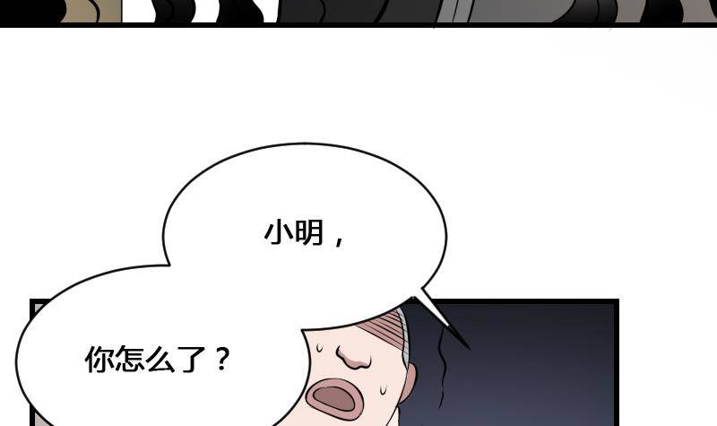 纹阴师韩漫全集-第14话 钟馗抓鬼无删减无遮挡章节图片 