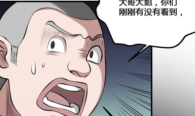 纹阴师韩漫全集-第14话 钟馗抓鬼无删减无遮挡章节图片 