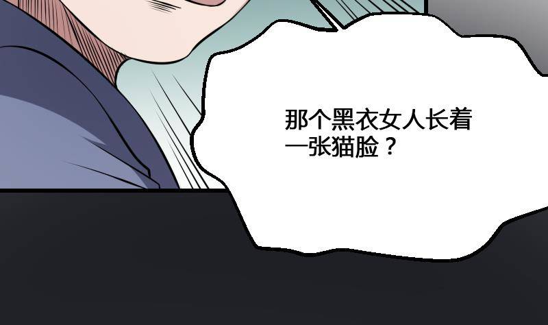 纹阴师韩漫全集-第14话 钟馗抓鬼无删减无遮挡章节图片 