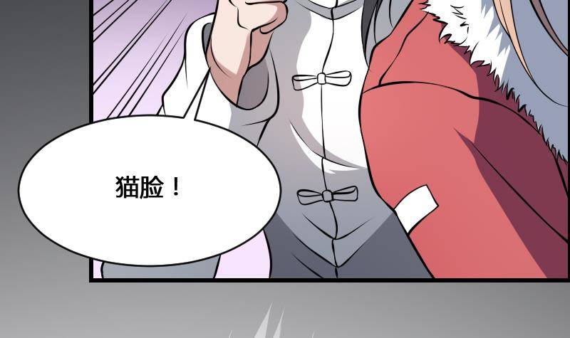纹阴师韩漫全集-第14话 钟馗抓鬼无删减无遮挡章节图片 