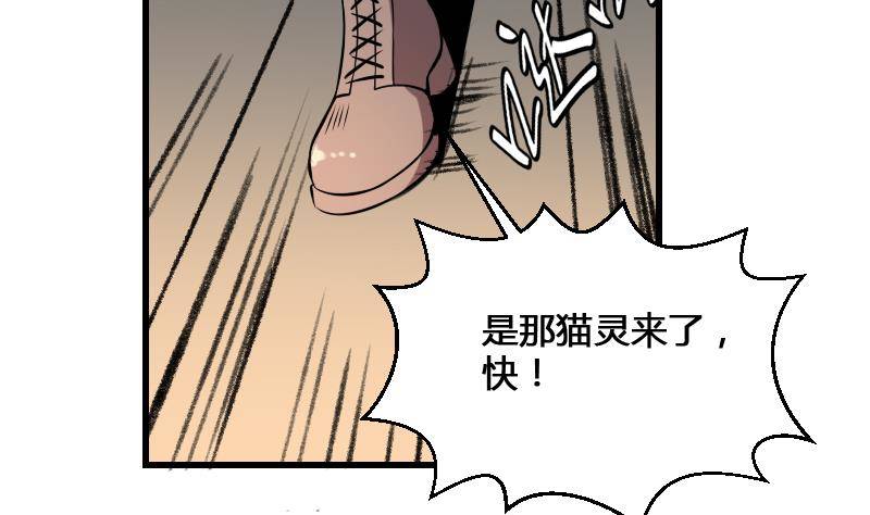 纹阴师韩漫全集-第14话 钟馗抓鬼无删减无遮挡章节图片 