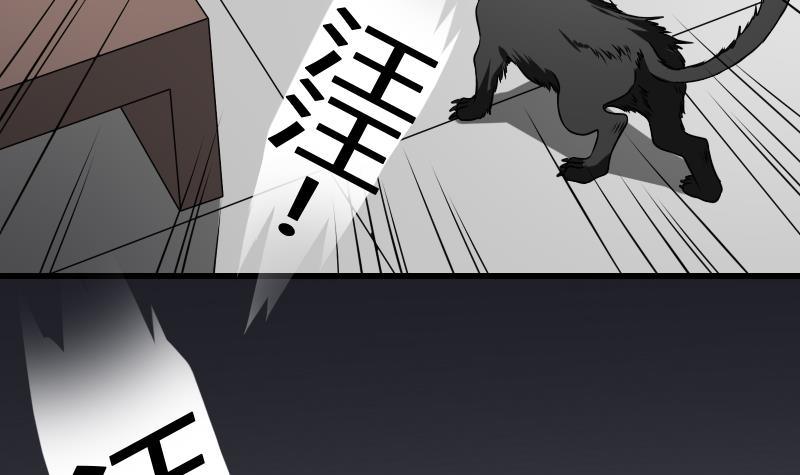 纹阴师韩漫全集-第14话 钟馗抓鬼无删减无遮挡章节图片 