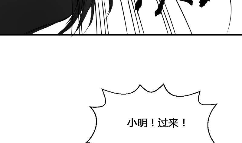 纹阴师韩漫全集-第14话 钟馗抓鬼无删减无遮挡章节图片 