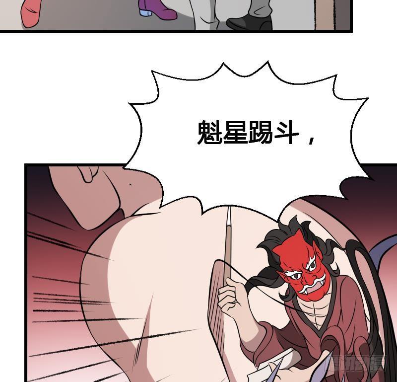 纹阴师韩漫全集-第14话 钟馗抓鬼无删减无遮挡章节图片 
