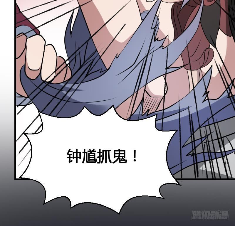 纹阴师韩漫全集-第14话 钟馗抓鬼无删减无遮挡章节图片 