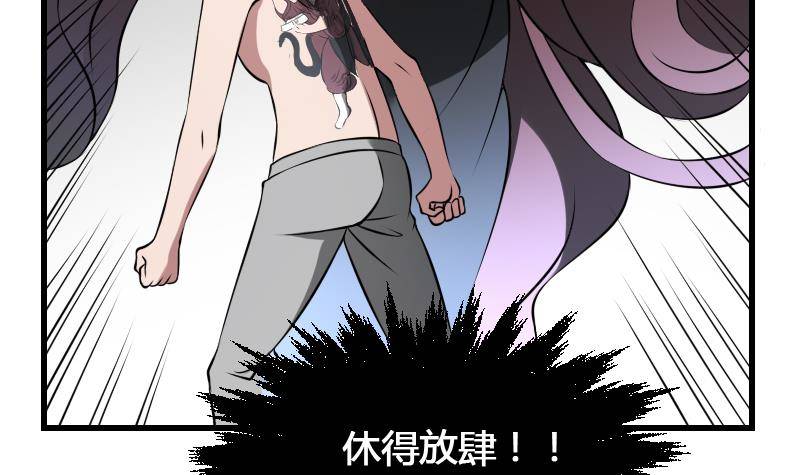 纹阴师韩漫全集-第14话 钟馗抓鬼无删减无遮挡章节图片 