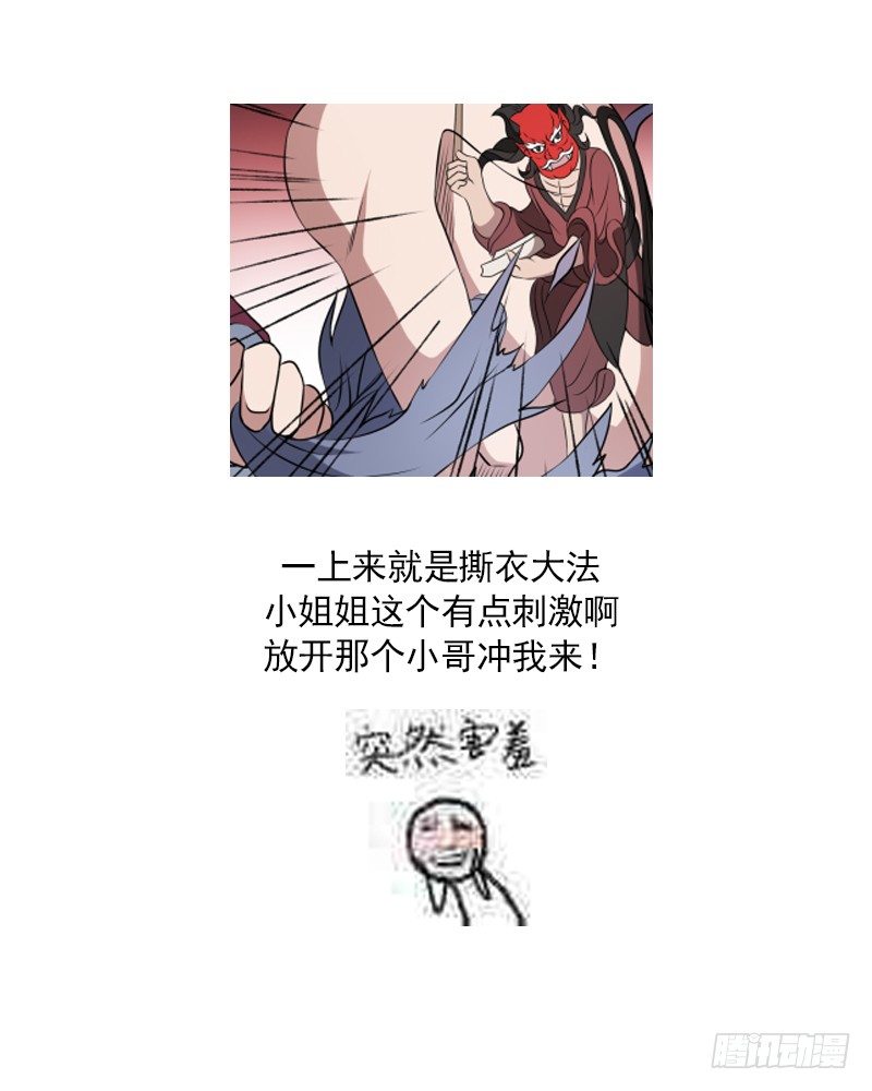 纹阴师韩漫全集-第14话 钟馗抓鬼无删减无遮挡章节图片 