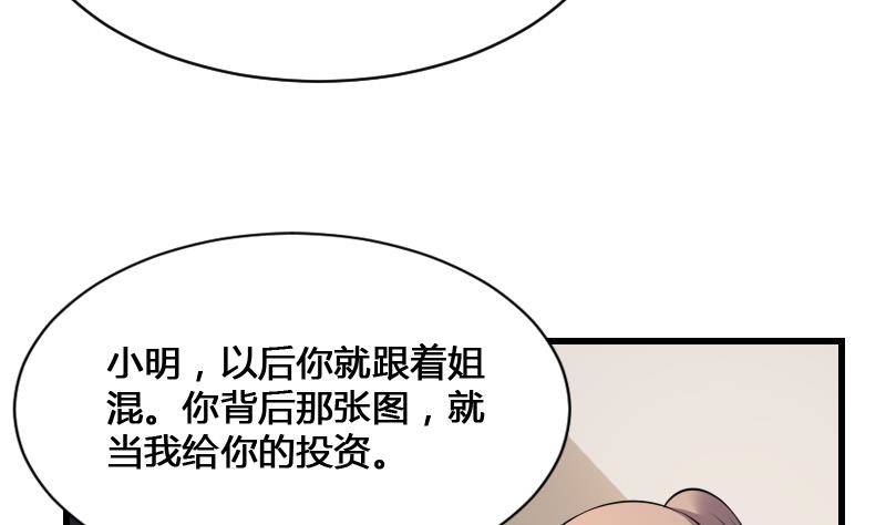 纹阴师韩漫全集-第14话 钟馗抓鬼无删减无遮挡章节图片 