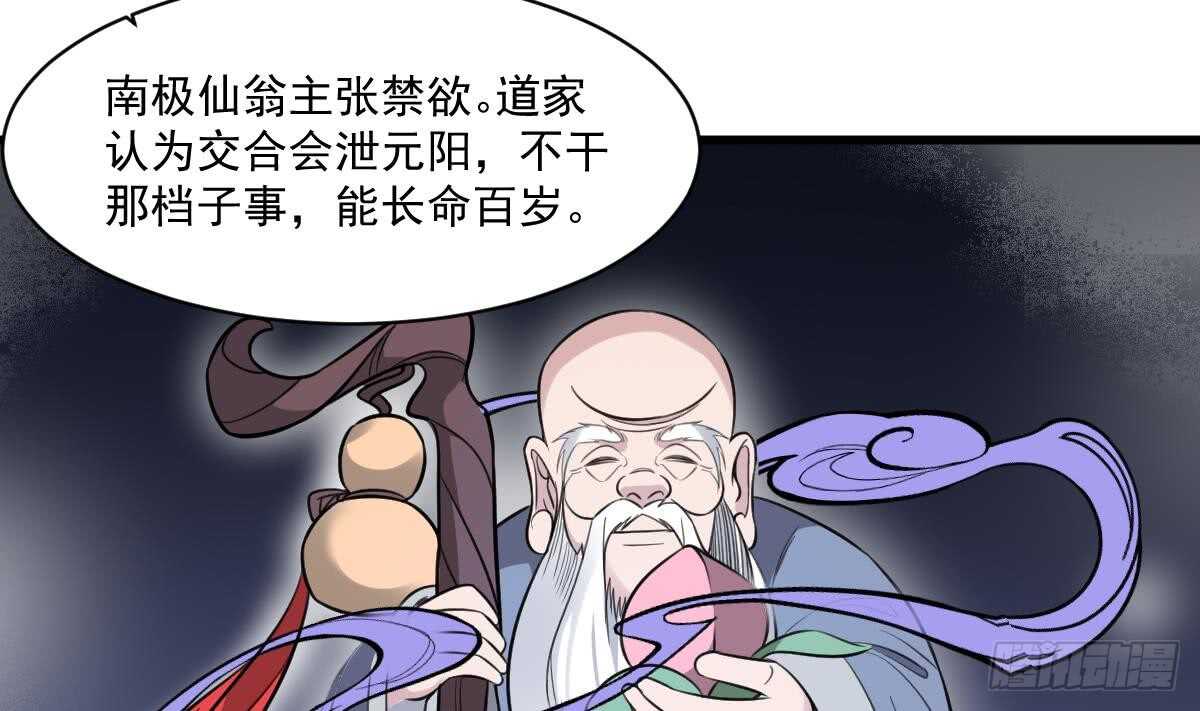 纹阴师韩漫全集-第131话 “奶牛”养殖场无删减无遮挡章节图片 