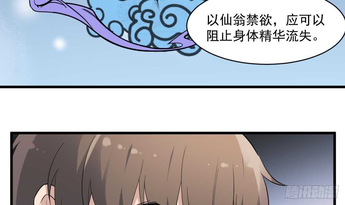 纹阴师韩漫全集-第131话 “奶牛”养殖场无删减无遮挡章节图片 