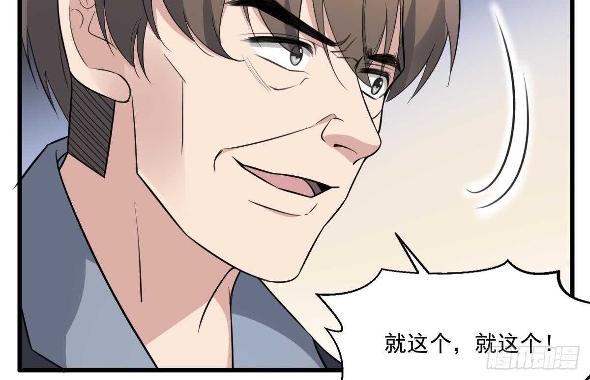 纹阴师韩漫全集-第131话 “奶牛”养殖场无删减无遮挡章节图片 