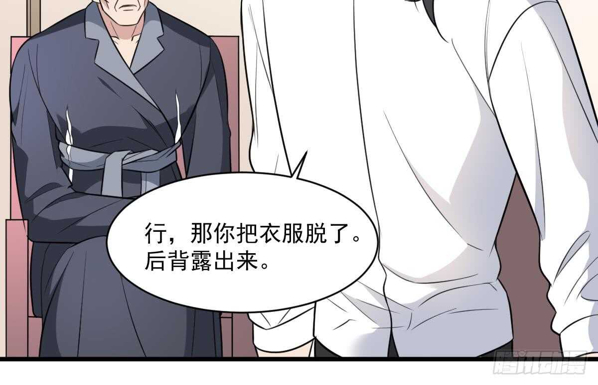纹阴师韩漫全集-第131话 “奶牛”养殖场无删减无遮挡章节图片 