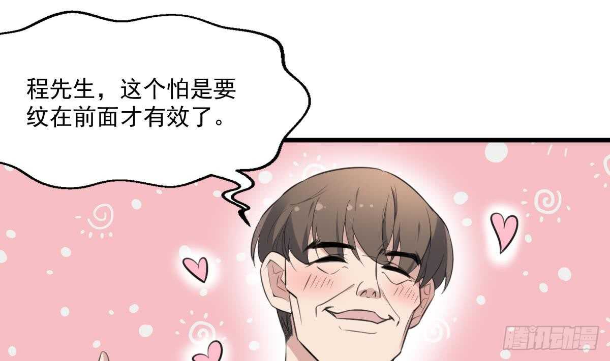 纹阴师韩漫全集-第131话 “奶牛”养殖场无删减无遮挡章节图片 
