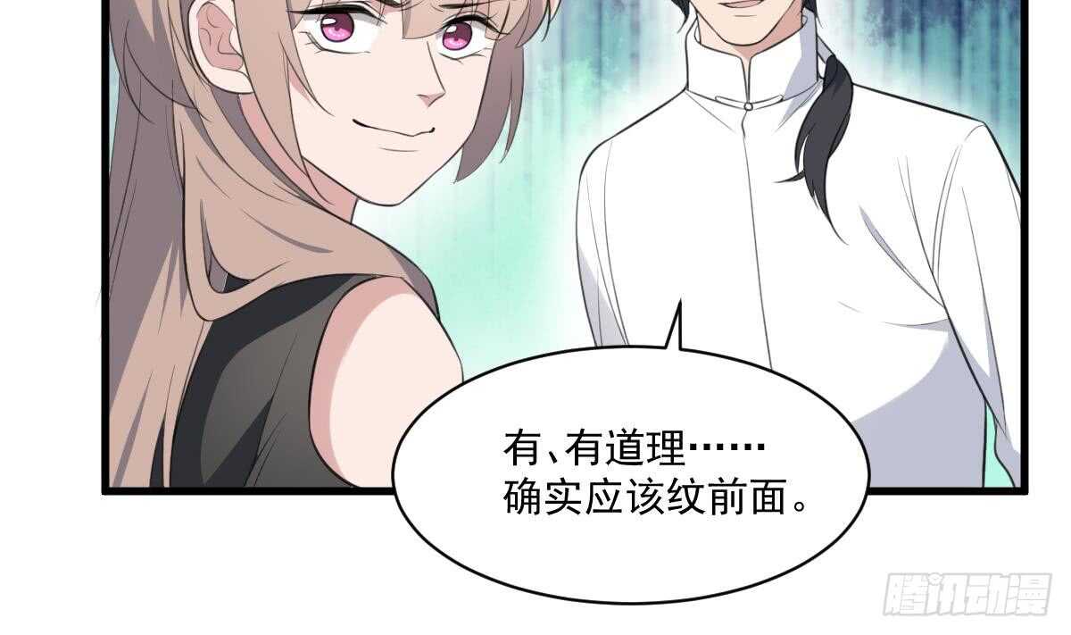 纹阴师韩漫全集-第131话 “奶牛”养殖场无删减无遮挡章节图片 