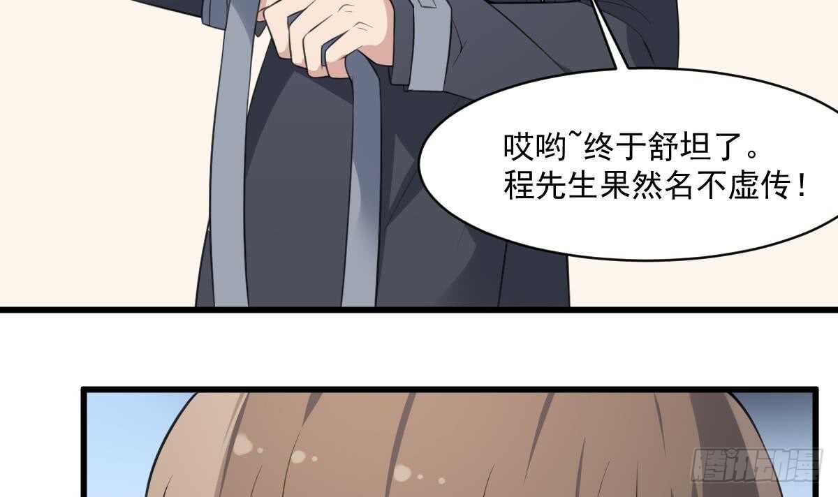 纹阴师韩漫全集-第131话 “奶牛”养殖场无删减无遮挡章节图片 