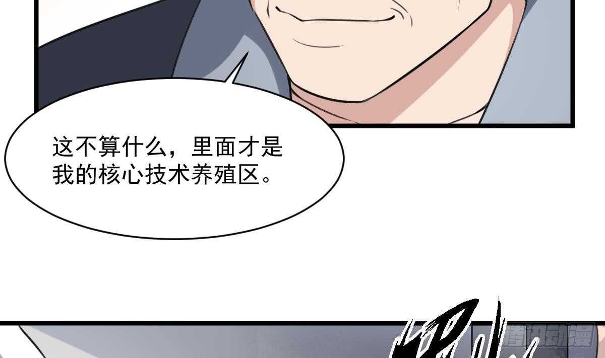 纹阴师韩漫全集-第131话 “奶牛”养殖场无删减无遮挡章节图片 