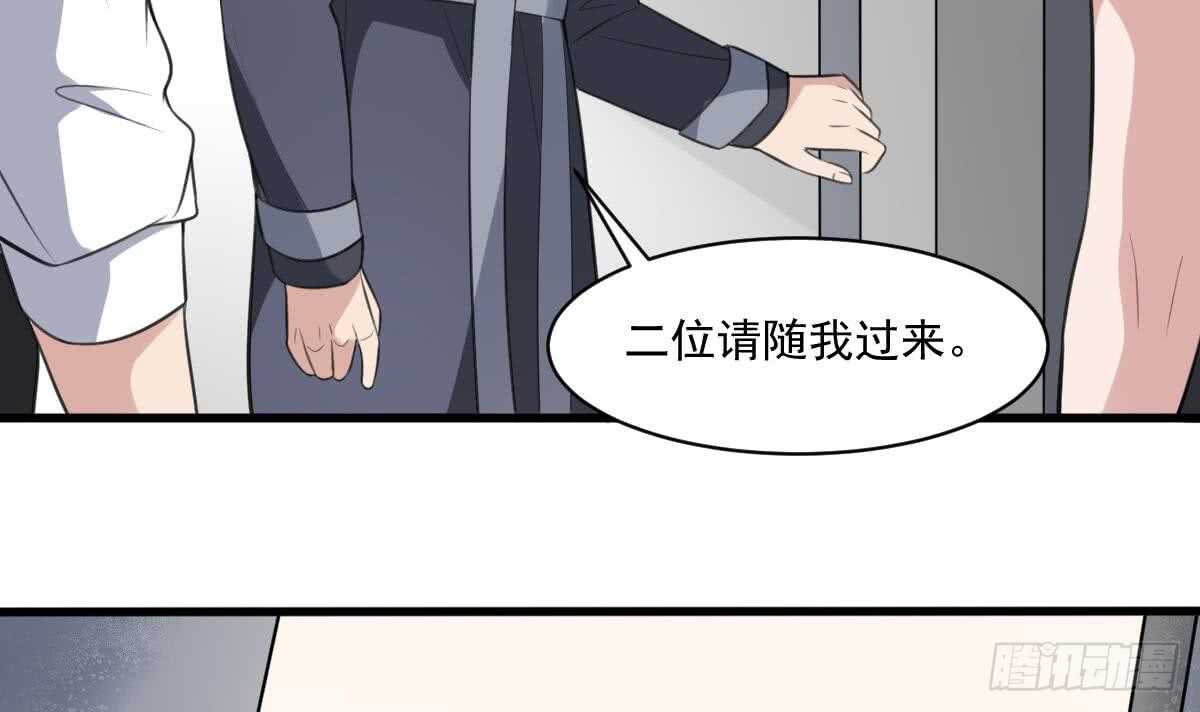 纹阴师韩漫全集-第131话 “奶牛”养殖场无删减无遮挡章节图片 