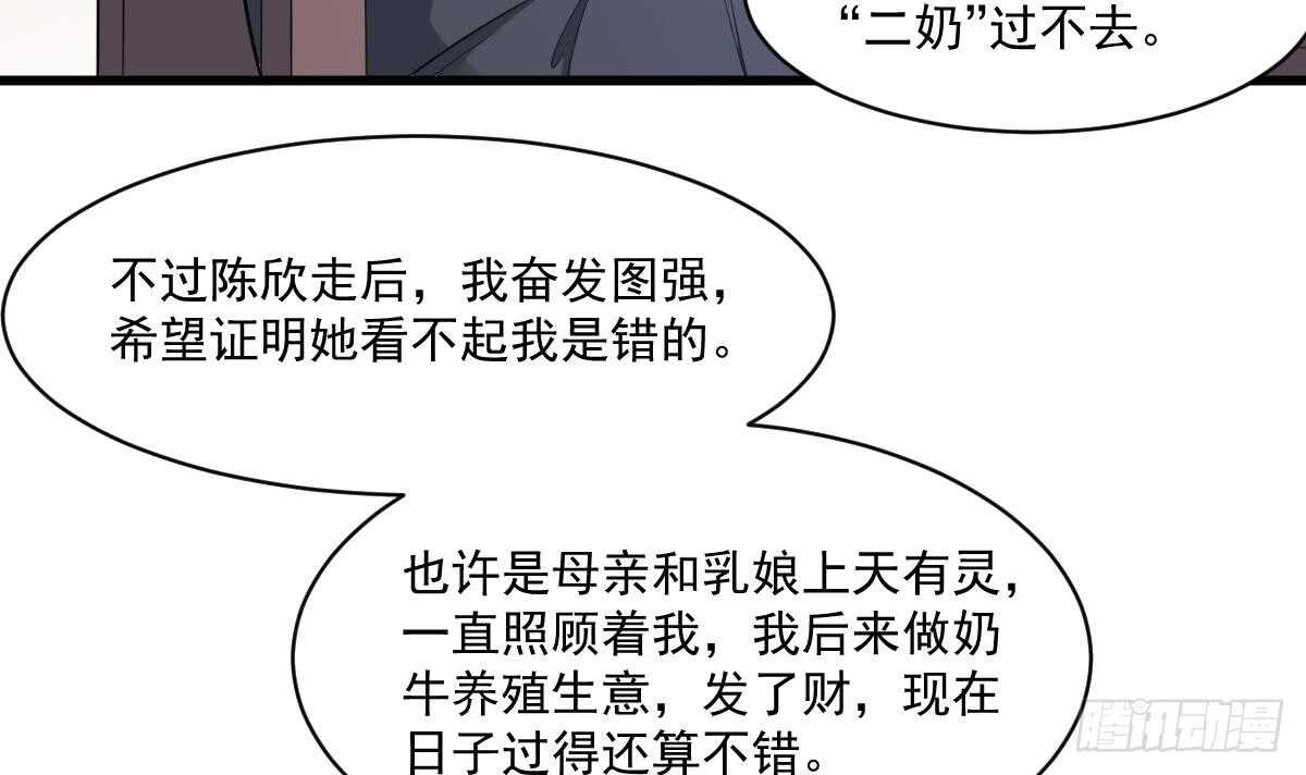 纹阴师韩漫全集-第131话 “奶牛”养殖场无删减无遮挡章节图片 