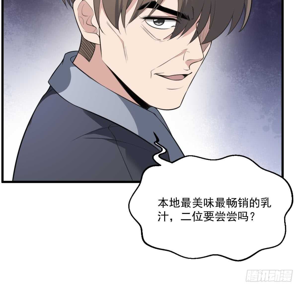 纹阴师韩漫全集-第131话 “奶牛”养殖场无删减无遮挡章节图片 