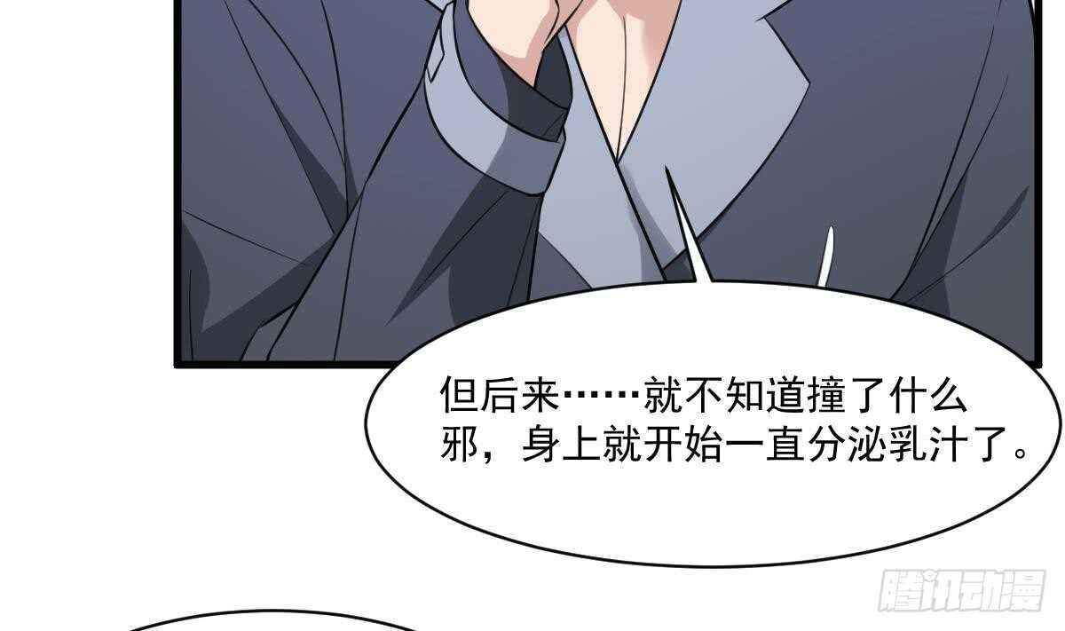 纹阴师韩漫全集-第131话 “奶牛”养殖场无删减无遮挡章节图片 