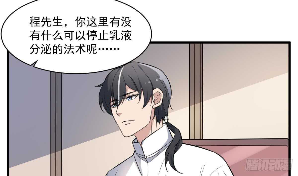 纹阴师韩漫全集-第131话 “奶牛”养殖场无删减无遮挡章节图片 
