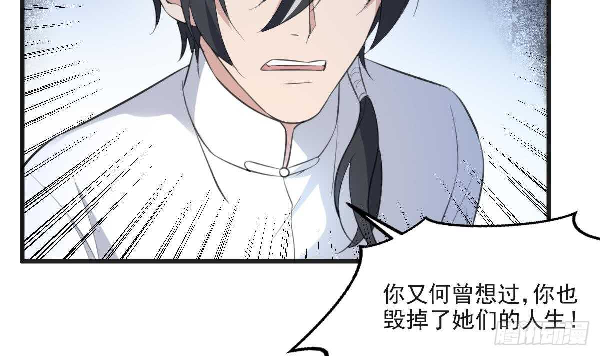 纹阴师韩漫全集-第132话 奶娘无删减无遮挡章节图片 