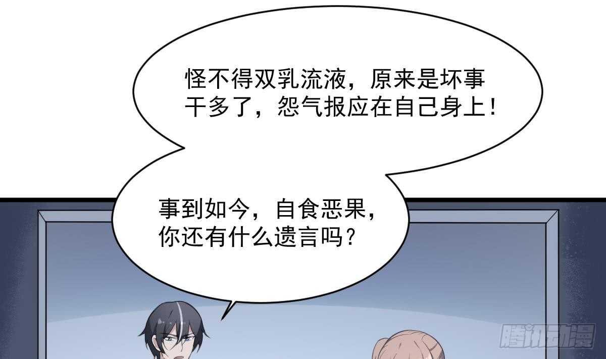 纹阴师韩漫全集-第132话 奶娘无删减无遮挡章节图片 