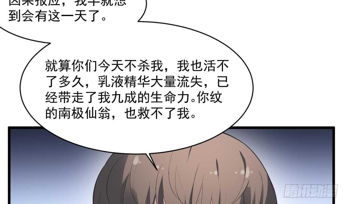 纹阴师韩漫全集-第132话 奶娘无删减无遮挡章节图片 