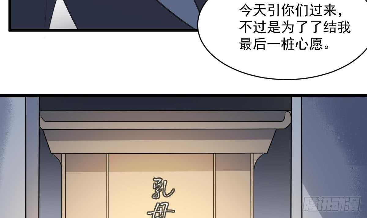 纹阴师韩漫全集-第132话 奶娘无删减无遮挡章节图片 