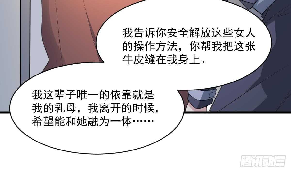 纹阴师韩漫全集-第132话 奶娘无删减无遮挡章节图片 