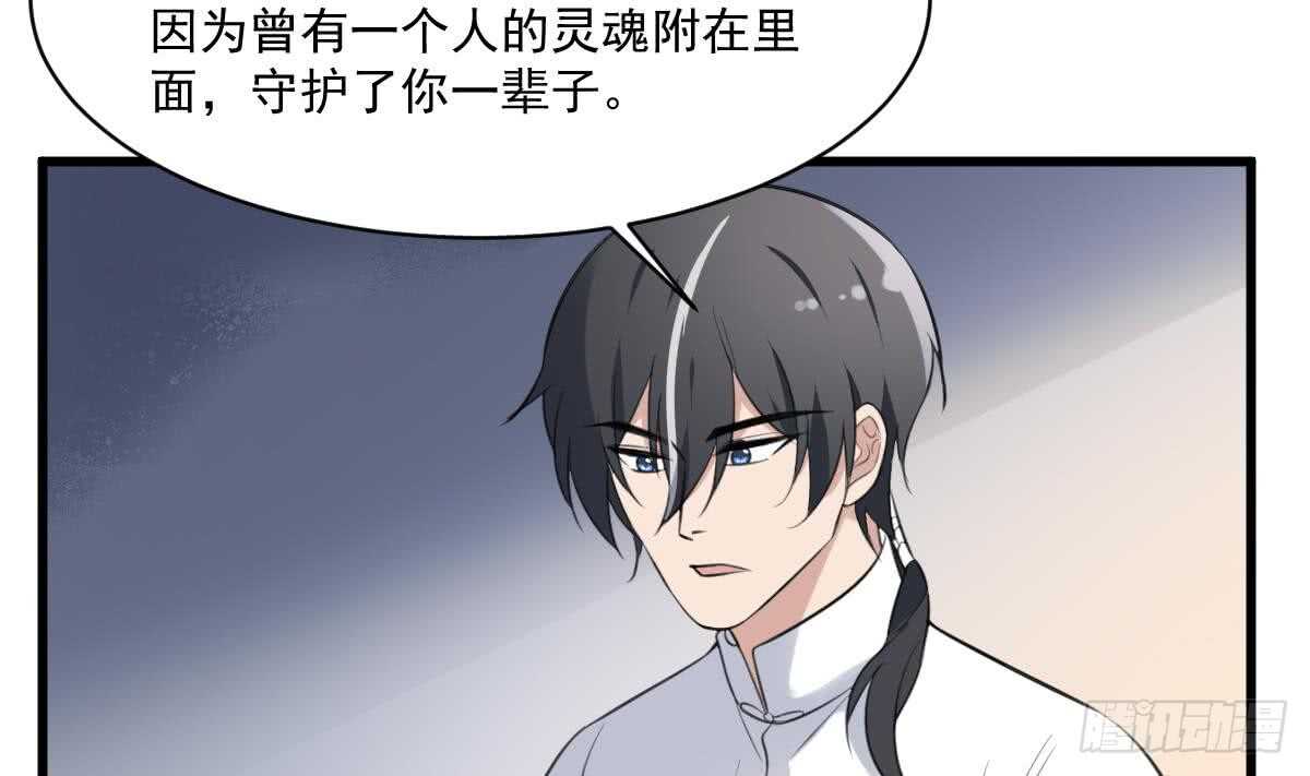 纹阴师韩漫全集-第132话 奶娘无删减无遮挡章节图片 