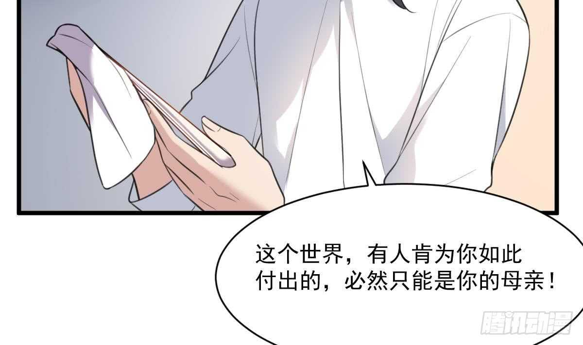 纹阴师韩漫全集-第132话 奶娘无删减无遮挡章节图片 