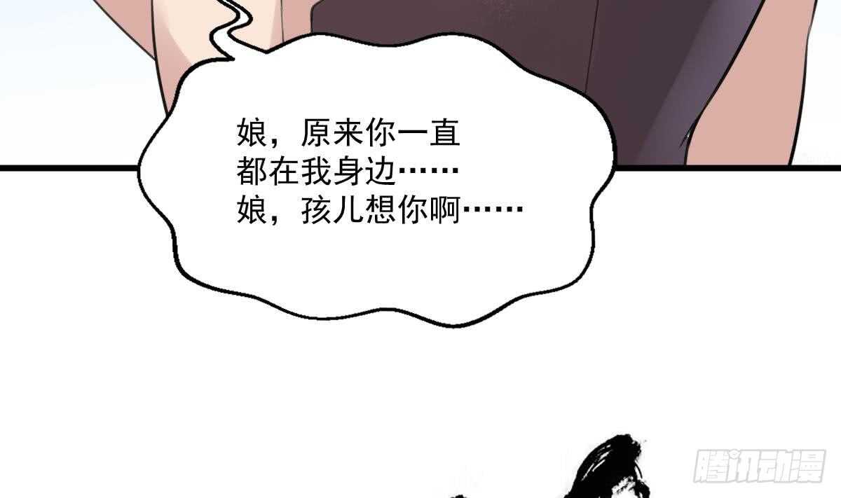 纹阴师韩漫全集-第132话 奶娘无删减无遮挡章节图片 