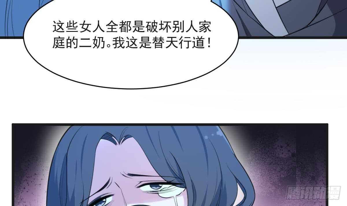 纹阴师韩漫全集-第132话 奶娘无删减无遮挡章节图片 