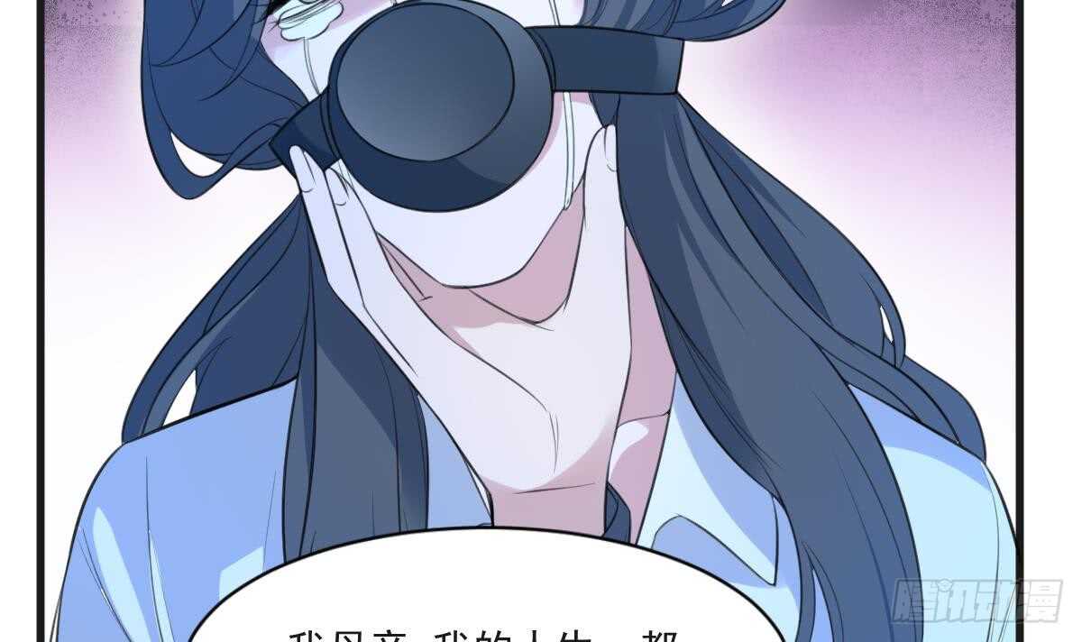 纹阴师韩漫全集-第132话 奶娘无删减无遮挡章节图片 