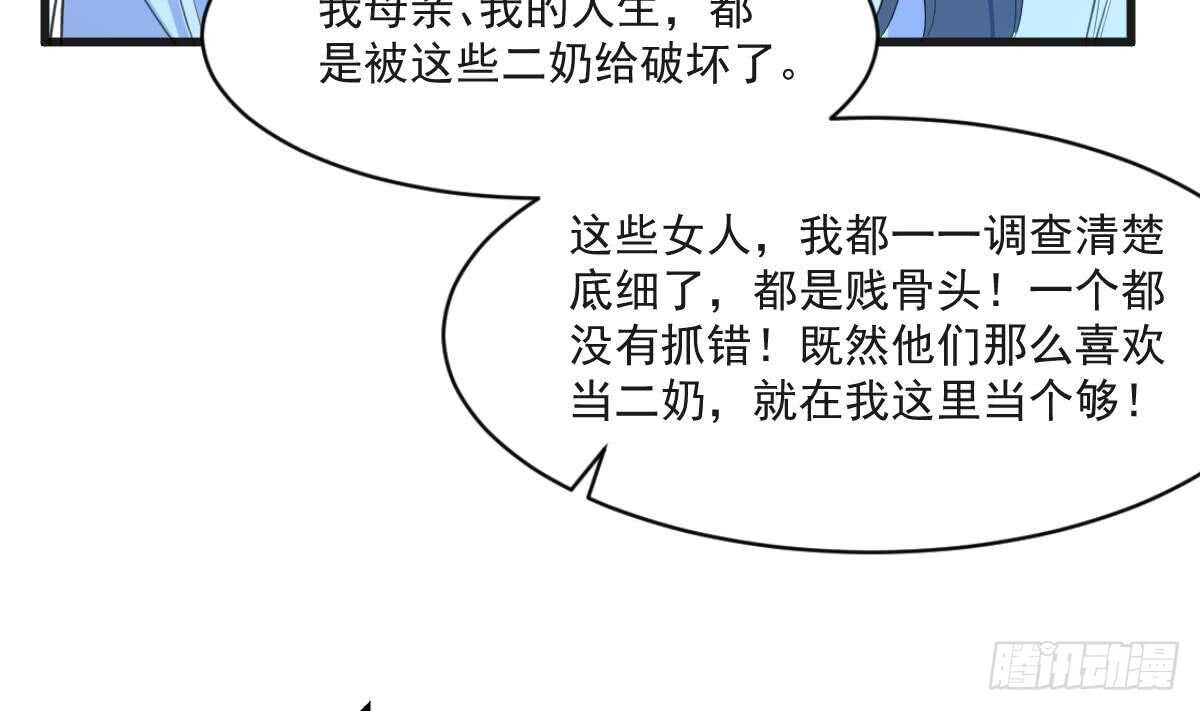 纹阴师韩漫全集-第132话 奶娘无删减无遮挡章节图片 
