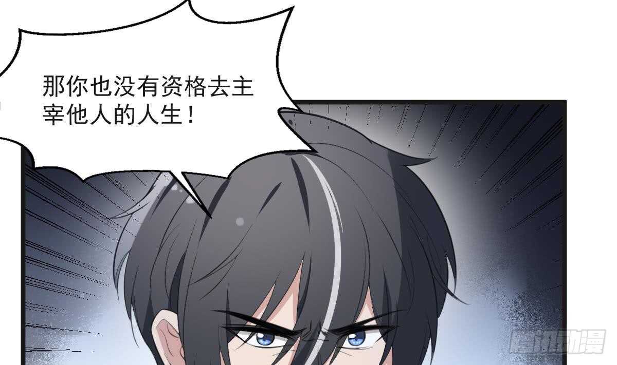 纹阴师韩漫全集-第132话 奶娘无删减无遮挡章节图片 