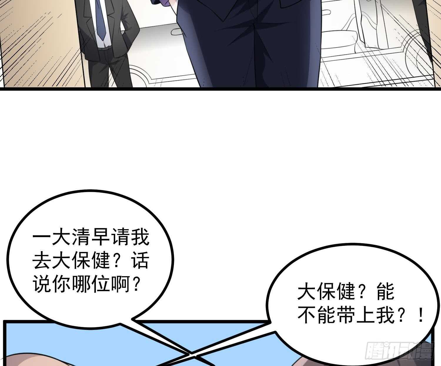 纹阴师韩漫全集-第133话 美人鱼无删减无遮挡章节图片 