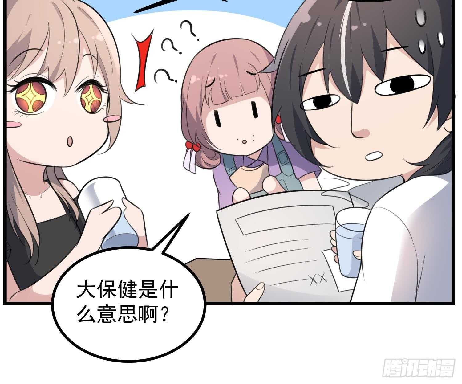 纹阴师韩漫全集-第133话 美人鱼无删减无遮挡章节图片 