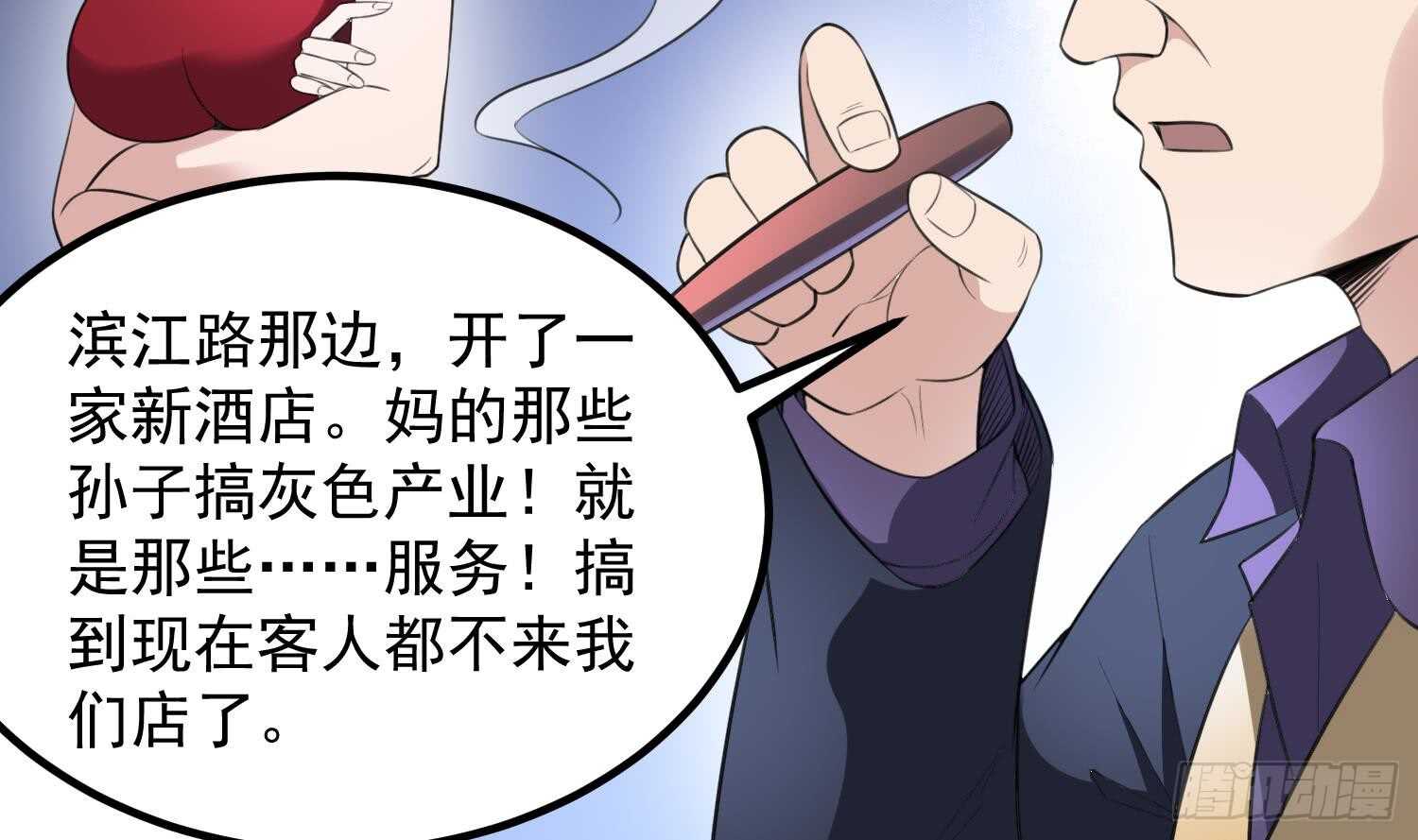 纹阴师韩漫全集-第133话 美人鱼无删减无遮挡章节图片 